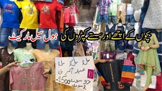 Bachon ke Kapron Ki Whole Sale Market I Rawalpindi || Kids Garments In Low Price