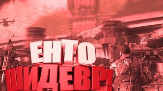 СALL OF DUTY BLACK OPS 3-ИГРА БОГОВ!