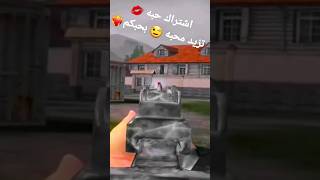 اقوى مونتاج ببجي اريد #shorts #short #shorts_pubg #montage #مونتاج #مونتاج_ببجي #مونتاج_اسطوري