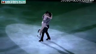 FaOI Kobe 2019 Tessa Virtue and Scott Moir "Never Enough" (Edit with the Original Song)