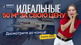 🧳 Собирайте чемоданы! Продажа квартиры в центре Алании, всего в 500 м от моря. Недвижимость в Турции