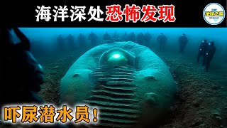 海洋深处的恐怖发现！潜水员差点吓尿！丨地球之最#冷知识 #排名 #世界之最#动物#动物世界#海洋#惊人发现#未解之谜#世界之最top#出类拔萃#top10