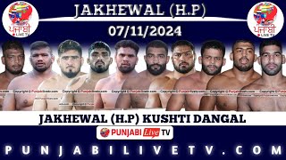 🔴[LIVE] ਸਿਰੇ ਦੀਆਂ ਟੱਕਰਾਂ JAKHEWAL (H.P) KUSHTI DANGAL 7 NOV 2024 BY PUNJABILIVETV.COM