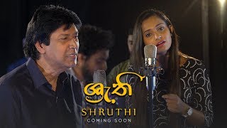 Shruthi | Coming Soon