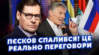 💥ЖИРНОВ: Это ПРАВДА! Готовят ПЕРЕГОВОРЫ. Заявление ПЕСКОВА. Путин ПРОСИТ ПЕРЕМИРИЯ? Байден ВЫЛЕТЕЛ