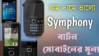 Symphoney Top 10 Best Button Phone In Bangladesh 2022 ! Symphoney Top 10 Feature Phone In BD 2022 !!