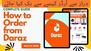 How to Order from Daraz | Complete Step by Step Guide | Online Shopping in Pakistan