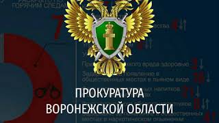 Сведения о состоянии преступности. Статистика за 8 месяцев 2020 года.