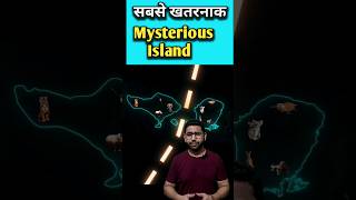 इंडोनेशिया के पास ये आइलैंड है दुनिया का सबसे mysterious Island. #facts #indonesia #ytshorts