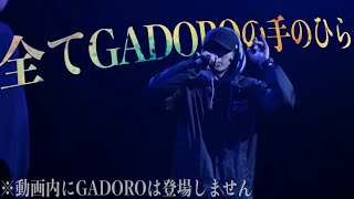 【バース集】宮崎のHIPHOP DREAMERの手のひら