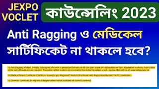 Anti Ragging and Medical Certificate Required for Polytechnic Admission | NatiTute