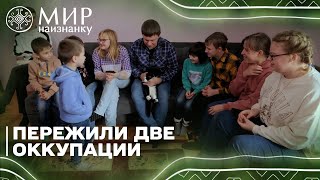 Дети в большой приемной семье, которые пережили две оккупации