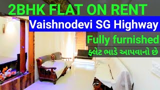 2BHK Flat On Rent| Vaishnodivi SG Highway Cross Road Gota | Ahmedabad |16/2/2024| Fully furnished|