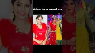 odia actress in same dress || odia tv serial || Taranga tv || odia shorts #viral #trending #shorts