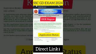 SSC GD EXAM 2024 | SSC GD Application Status 2024 | SSC GD KKR Admit Card Download 2024 #shorts #ssc