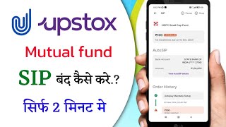 Upstox mutual fund sip band kaise kare!! Upstox sip band kaise kare!!