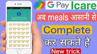 Google Pay I care offer | How to complete meals | earn scratch card upto 300 | complete all meals