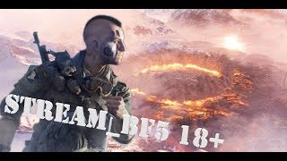 18+ Круче нас только Чак Норис Firestorm в battlefield V Svarhick_Cyber_Сutlet