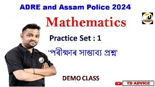 ADRE 2.0 Exam ||Maths Practice Set:1||DEMO CLASS ||TRICKS  ||Grade III and IV Exam