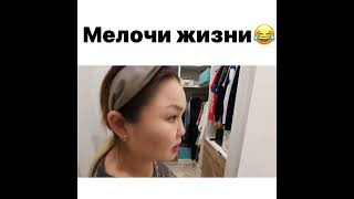 Семейные страсти 🤣