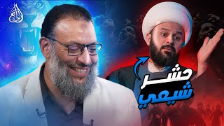 وليد إسماعيل | 866 | الدافع يحاصر شيعي: هل سيكفّر علماءه بسبب تحريف القرآن؟#وليد_إسماعيل