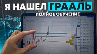 Реально ли ЗАРАБОТАТЬ на Pocket Option / трейдинг полное обучение