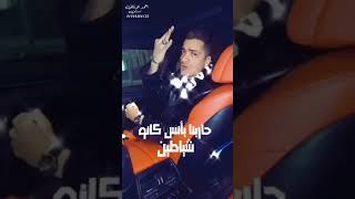 افجر حالات واتس "حسن شاكوش"(ضربنا بمدافع") حالات واتس مهرجانات 2021