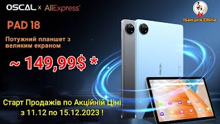 Oscal Pad 18 ! Новий та Цікавий Планшет від Blackview для Навчання та Дозвілля з Aliexpress !