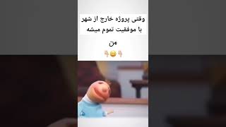 نصب دوربین مداربسته و دزدگیر خارج از شهر = عذاب الهی 😂