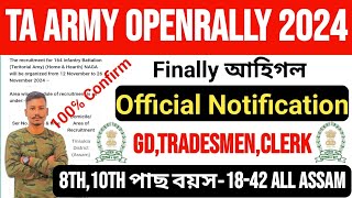 😍Good News🔥TA Army OpenRally 2024// Finally Official Notice আহিগল GD,Tradesman,Clerk Big Update 😍