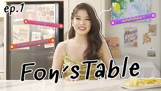 Fon's Table | Ep.1 เม้ามอยเรื่องอาหารแบบฝนๆ