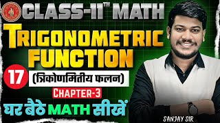 Trigonometric Functions Class 11 | Class 11 Maths Chapter 3 | Trikonmiti Falan Class 11th |