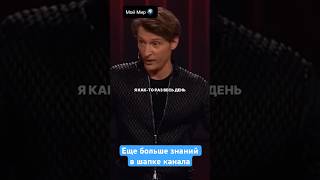 Дети должны уважать родителей «Павел Воля» #мудрость #motivation #shorts