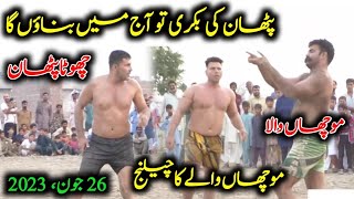 Mocha Wala vs Chota Pathan • Billa Hany Singh • Nisar Bhatti