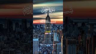 Surah Rehman urdu translation beautfull voice