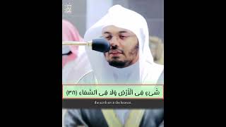 Emotional Crying Quran Recitation | Sheikh Yasser Al Dossary | ياسر الدوسري | Makkah | #shorts