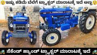 Farmtrack Champion 42 tractor for sale  second hand used tractor sale in Karnataka