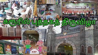 புத்தக கண்காட்சி -கரூர் 2022 /புத்தகத் திருவிழா /