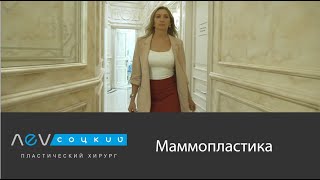 Маммопластика спустя месяц | Лев Соцкий