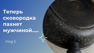 Vlog 5. Снег идёт/шью и не только....