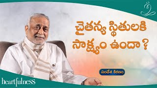 Measuring Consciousness | Daaji's talk at Satna, MP on 23rd June 2023 | Heartfulness Telugu