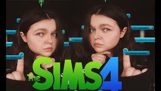 The Sims 4 : Создаем Ким Кардашьян и Канье Уэста | Симс 4