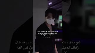 رواية : MAUVE || واتباد  : retan_kook 🔥 #واتباد #wattpad #اكسبلور #روايات