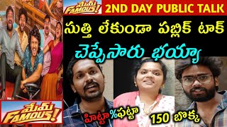 Mem Famous 2nd Day PublicTalk |Mem Famous 2nd Day Review |Mem Famous 2nd Day Public talk in kakinada