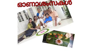 ആൻജോയുടെ ഓണപ്പാട്ട് / ഞങ്ങളുടെ ഓണം/  our onam.