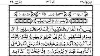 Surah Yasin