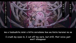 Shikabaneeze (It's a Corpse) / Takane Lui【Hololive】Romaji/English Lyrics