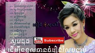 the best song-Tieng Mom Sotheavy Old Song   Khmer Song Collection