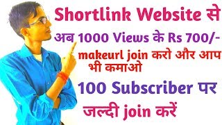 How to earn from shortlink website || shortlink Website se kaise kamaye