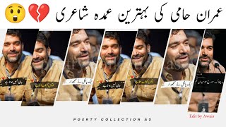 Imran Aami poetry status 💔🥀|| Deep lines poetry 😢|| poetry collection as||#poetry #deeplines #shorts